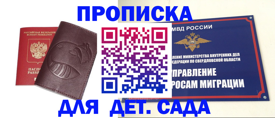 временная регистрация адрес в Змеиногорске