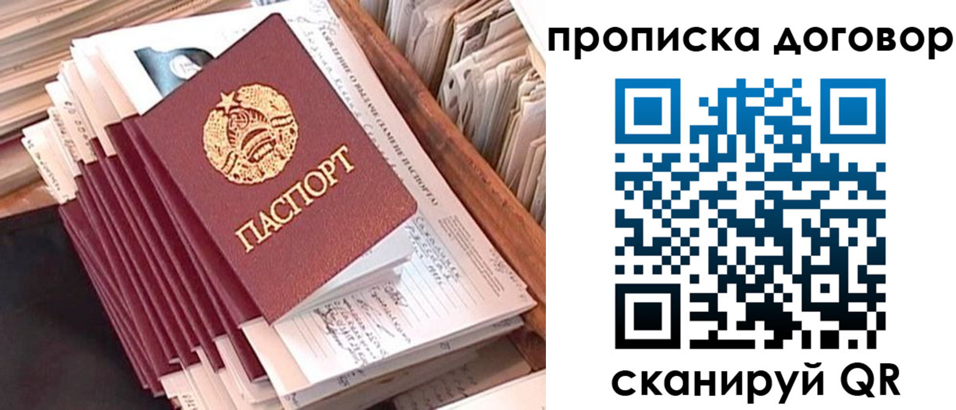 временная регистрация для школы в Змеиногорске