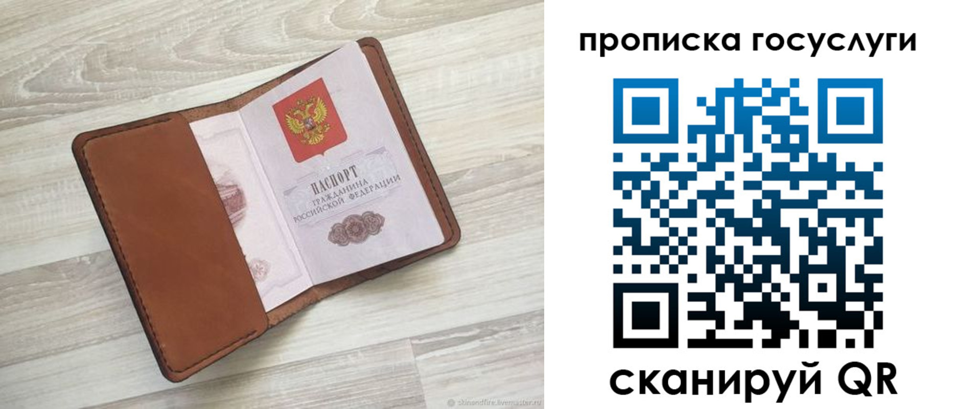 прописка в Змеиногорске