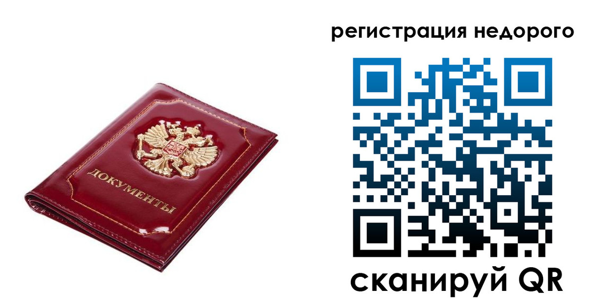 прописка для школы в Змеиногорске
