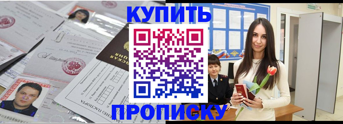 пропишу в квартире в Змеиногорске
