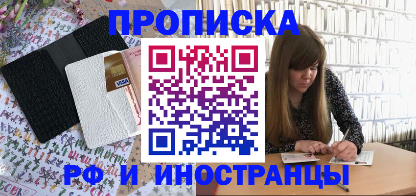 временная регистрация поиск в Змеиногорске