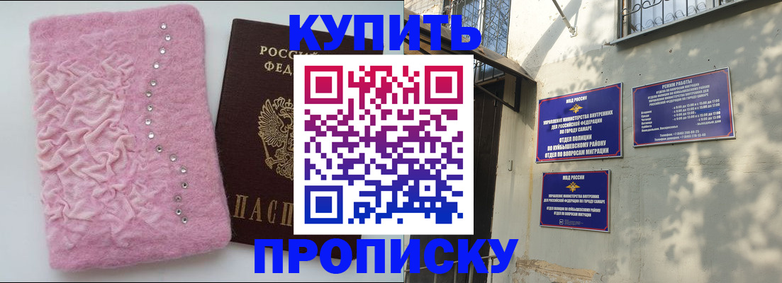 временная регистрация для школы в Змеиногорске