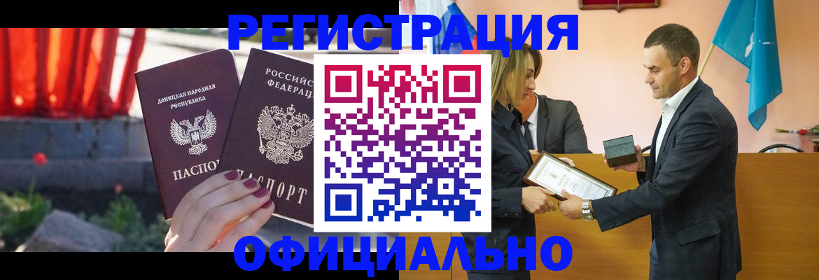 где прописаться в Змеиногорске