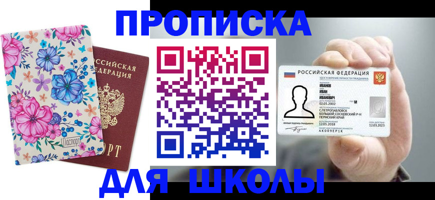 регистрация для дет. сада в Змеиногорске